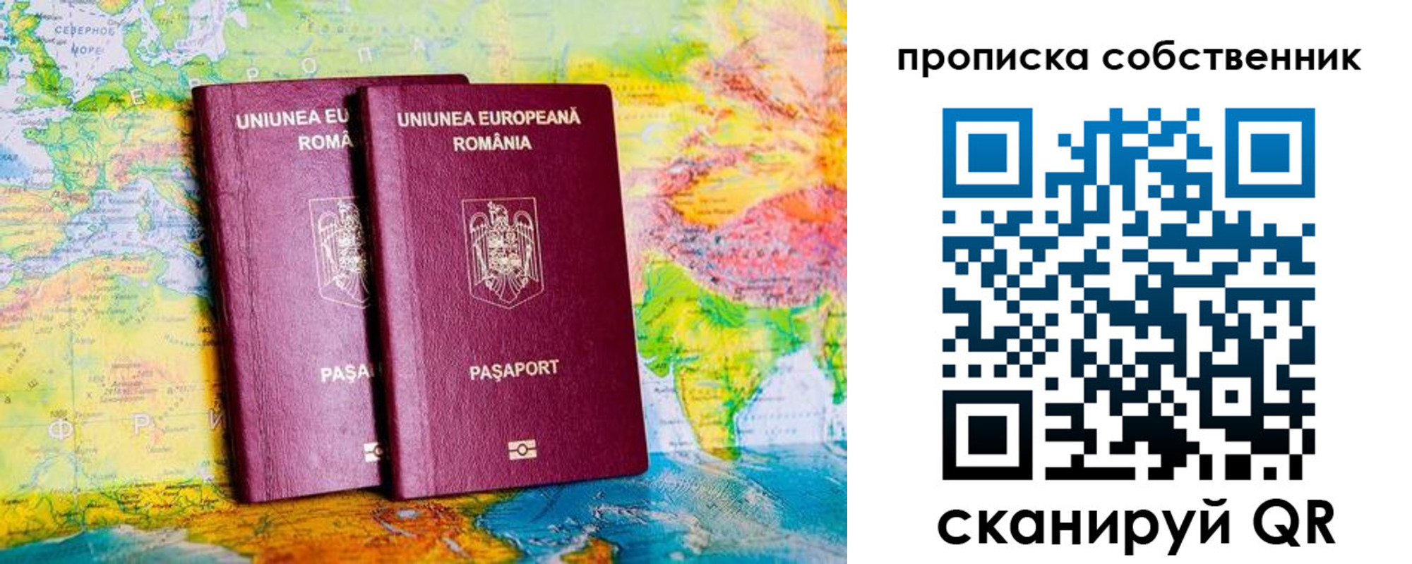 временная регистрация в квартире в Палласовке