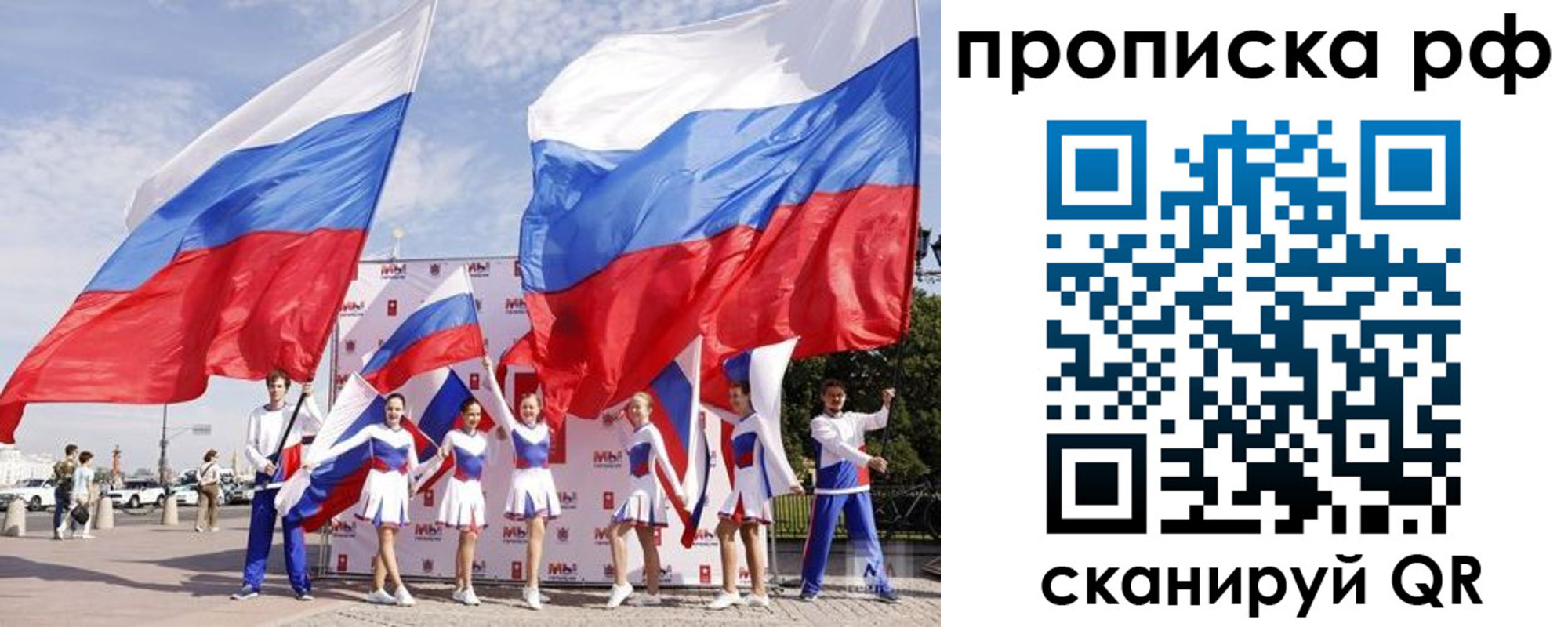 временная регистрация в Палласовке